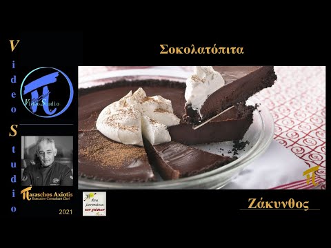 Σοκολατόπιτα #πVideoStudio