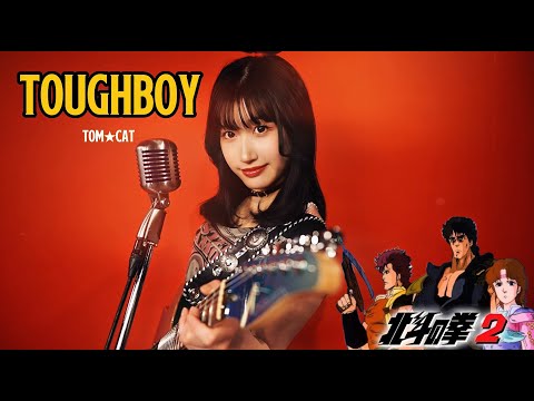 『TOUGH BOY』/ TOM★CAT【安城夢那 full cover】フルバージョン歌って弾いてみた！