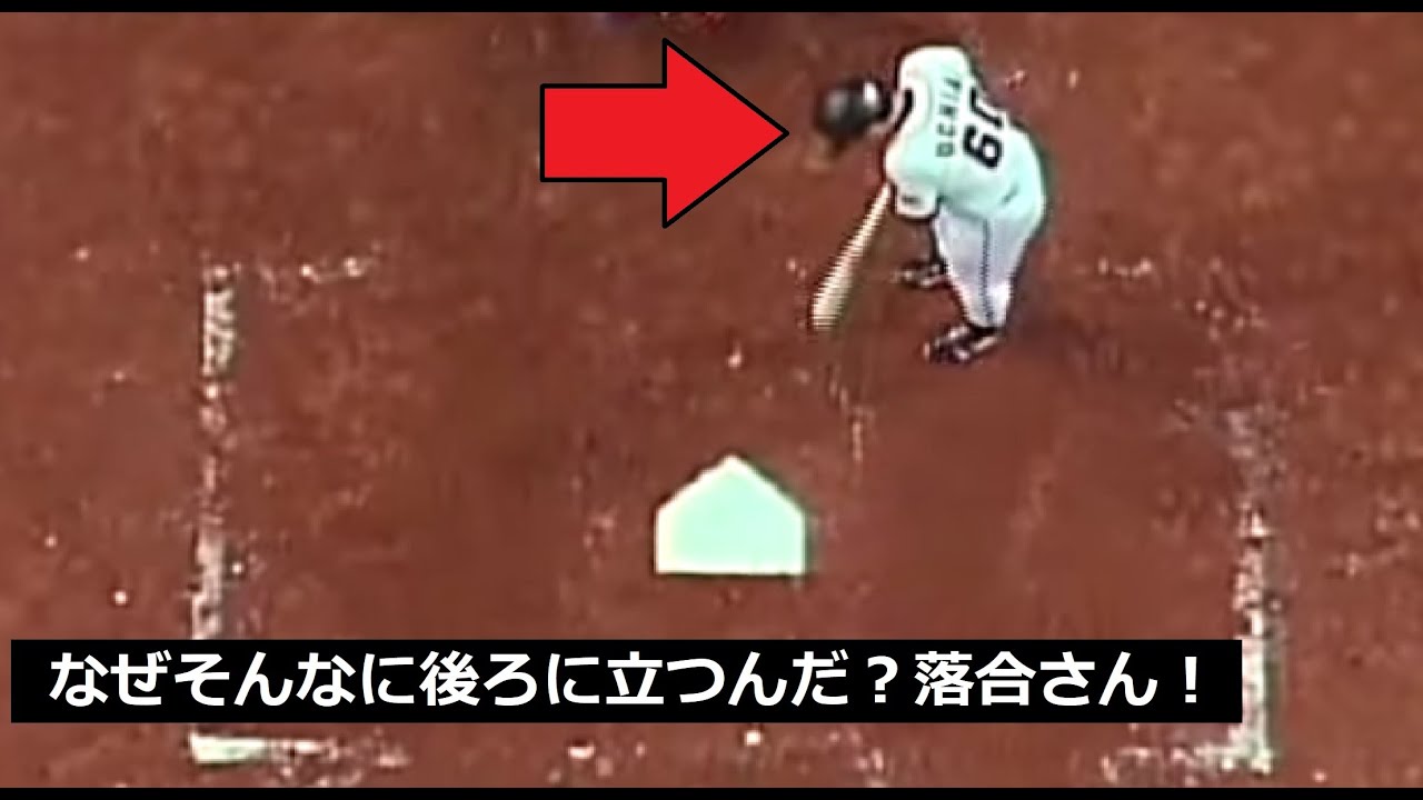 落合博満は何故バッターボックスの一番後ろに立っていたのか 答えみつけた Youtube