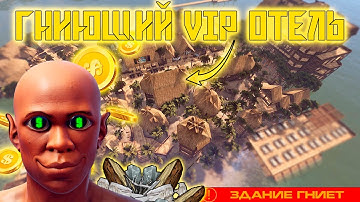 ГНИЛУШНИКИ. МИЛЛИОНЫ РЕСУРСОВ В БРОШЕННОМ ОТЕЛЕ РАСТ / RUST. #666ghost