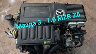 Кратко о двигателе Мазда 3 с двигателем 1.6 MZR Z6