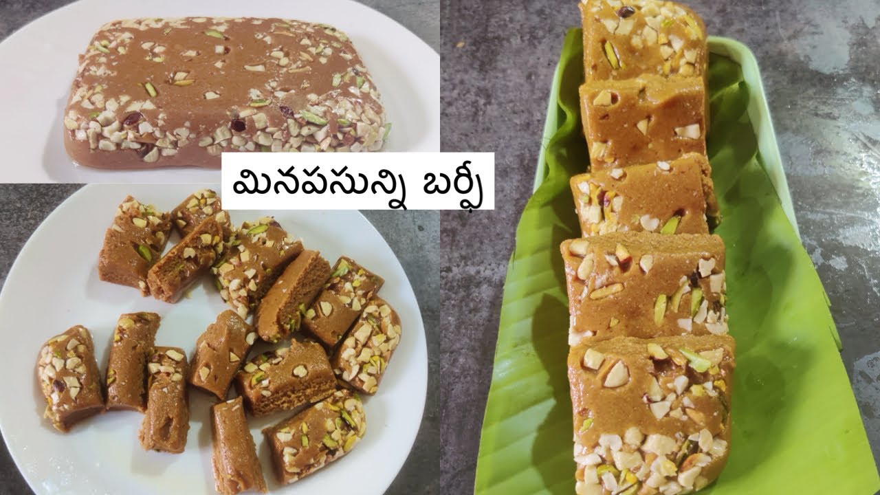 తక్కువ నెయ్యితో బెల్లంతో మినపసున్ని బర్ఫీ సూపర్ టేస్టీ | Minapa Sunni Barfi recipe in telugu