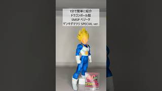Dragon Ball Super] 1-Minute Introduction: SMSP Vegeta Genkida