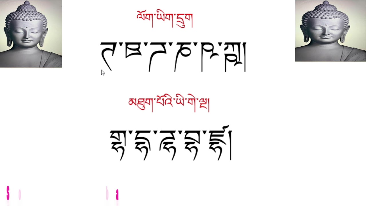 Share more than 173 tibetan letters tattoo best