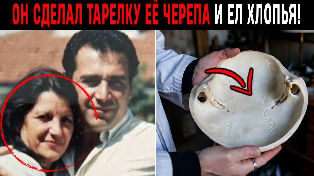 Она развелась спустя 20 лет—он выварил её череп и использовал его ежедневно как суповую миску