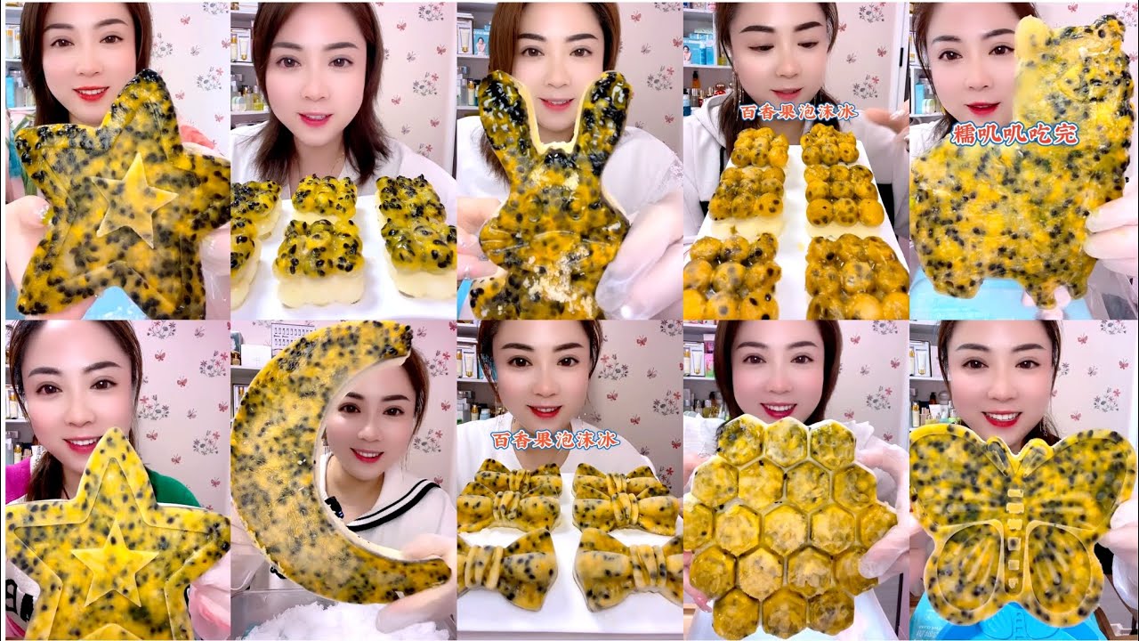 AHJING FROZEN PASSION FRUIT FOAM ICE EATING ASMR COLLECTION 