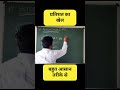 #youtubeshorts #vedicmaths #mathstricks #mathshorts #mathsshorttricks #ssc #competitiveexams