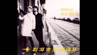 Pizzicato Five - My Baby Portable Sound