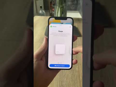 Слежка с помощью iOS 15
