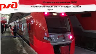 Поездка на электропоезде 'Московский вокзал,СанктПетербург ГлавныйТосно'