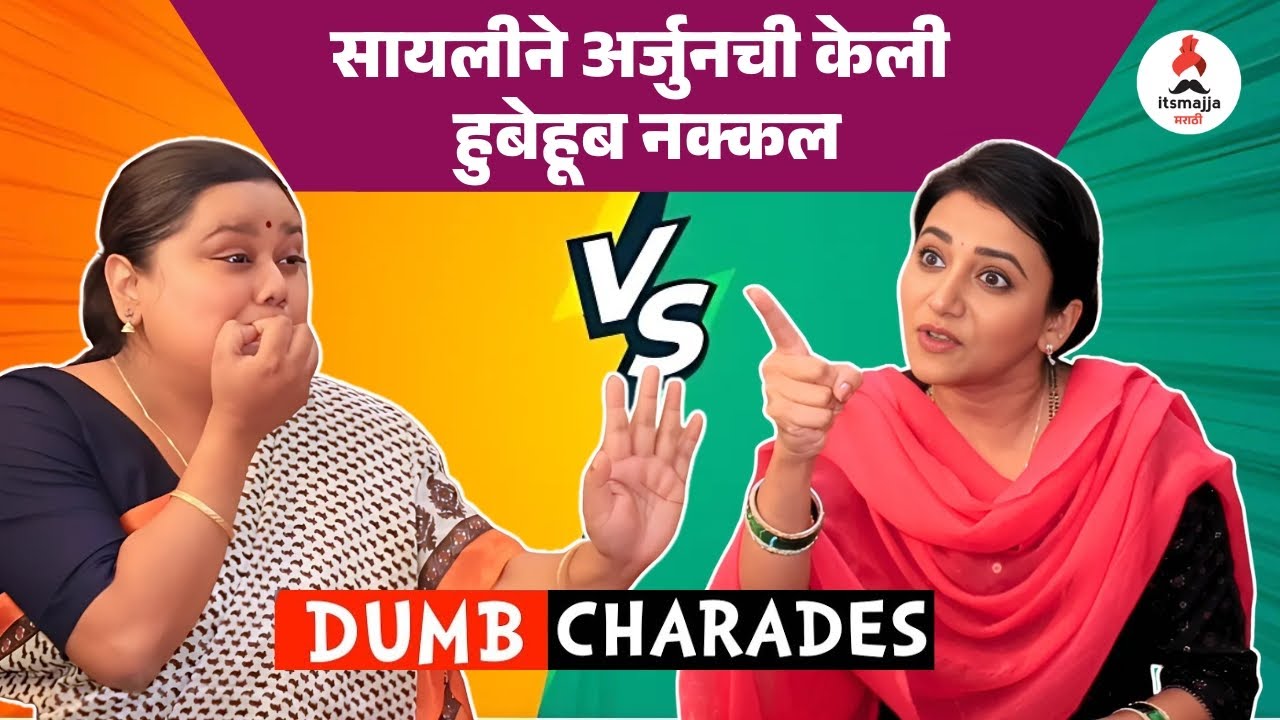 Interview | जुई-कुसुमने केली सहकलाकारांची हुबेहूब नक्कल 😆😛| Jui Gadkari | Tharala Tar Mag #actress