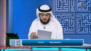 عذاب القبر لا يدفع عن احد وسيم يوسف