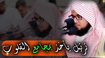 تلاوة تأخذ بمجامع القلوب || روائع القارئ زايد العطية || سورة الرعد كاملة أول مرة تنشر