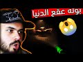 اللعبة دي فوضى لو لعبتها مع صحابك 