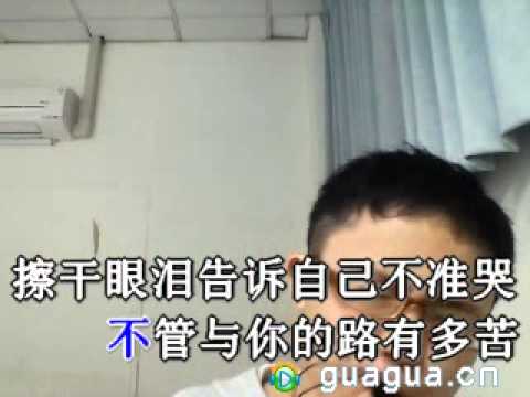 個人翻唱的不管有多苦