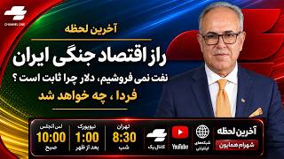 آخرین لحظه : پیشنهاد واشنگتن پست به ترامپ در رابطه با ایران