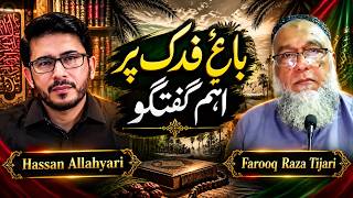 Live Shia Vs Sunni Debates | شیعہ سنی مناظرات | Surprise Q & A | Hassan Allahyari | yahya Arfi