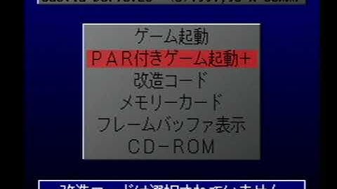 Caetla ver.0.26 - PS1 Cheat/Dev Cart Overview