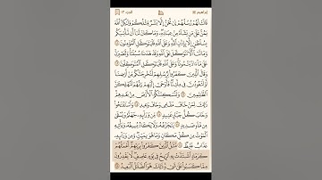 سورة إبراهيم كاملة مكتوبة - القارئ ياسر الدوسري - القرآن الكريم بصوت جميل