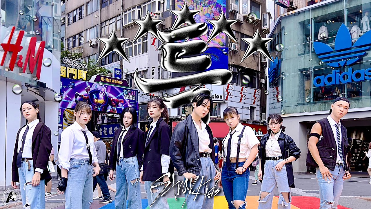 [ KPOP IN PUBLIC ] Stray Kids(스트레이 키즈) - “특(S-Class)” Dance Cover by A ...