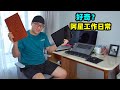 阿星为什么戴帽子？阿星探店工作日常，好奇心问答大作战Curious questions about Axing