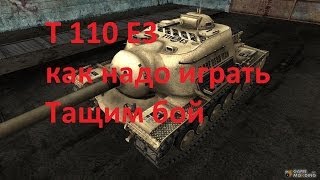 T110E3 рвет всех в Энске или Нуб разбушевался