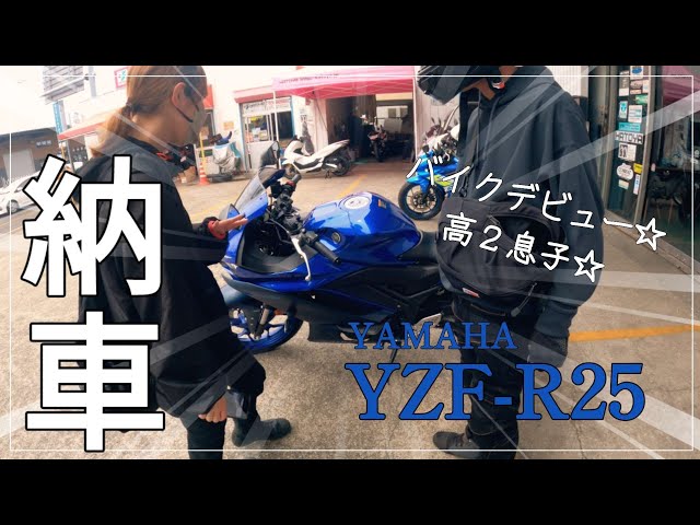 ささくれです YZF-R25 東単ミグリア (アールズギア) ささくれです YZF-R25 東単ミグリア (アールズギア) ささくれです YZF
