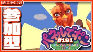 【#パネルでポン】配信主の勝率が1割しかない深夜の参加型 #191 【#参加型】