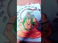 Jay Shri Ram Jay Hanuman drawing#Hanuman#Shri Ram#shorts