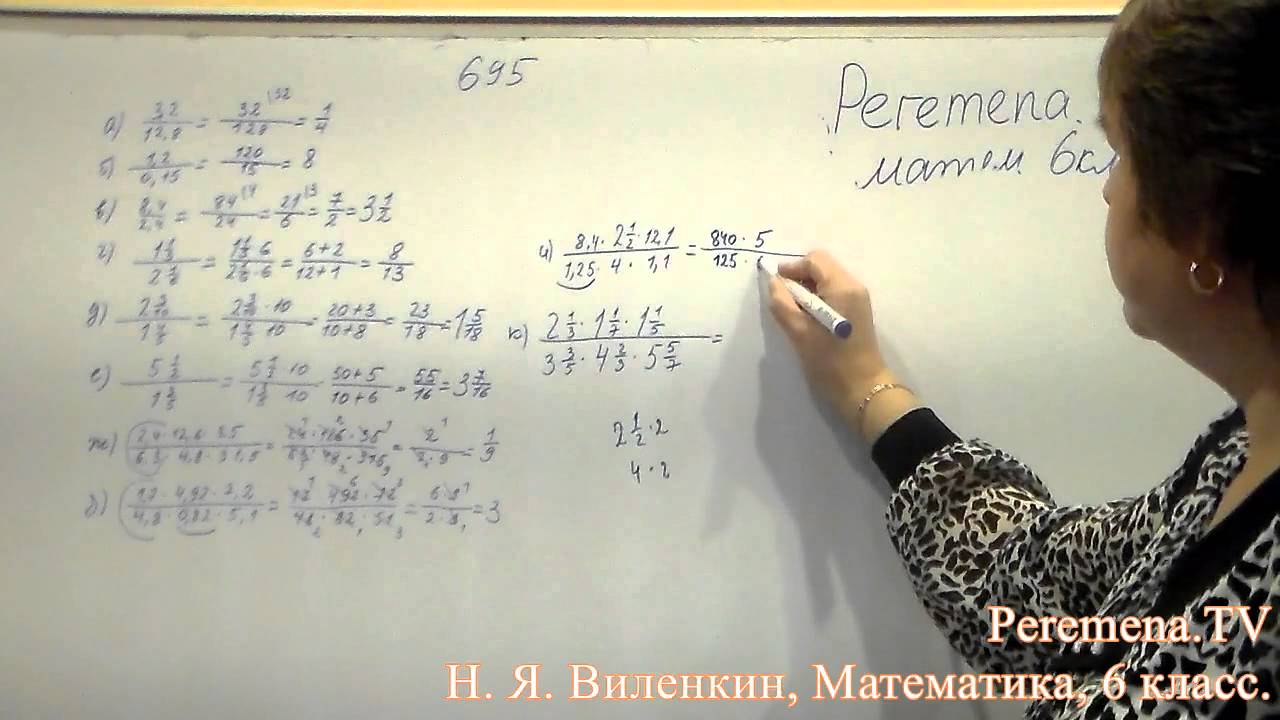 Виленкин, Математика, 6 класс, задача 695 - YouTube