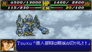 Super Robot Wars R - Daimajin Attacks
