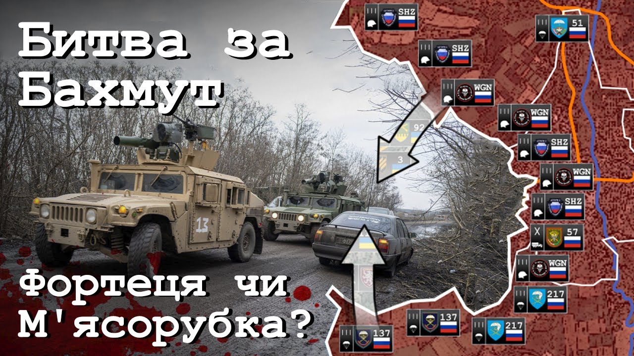Битва за Бахмут - Анімований Аналіз