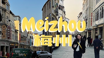 Back to Meizhou 2025: The Capital of Hakka strolling around MeiJiang District 冬日在梅州闲逛，感受了一下油罗街的过年氛围