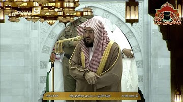 فجرية ابداعية خاشعة من سورة ص للشيخ بندر بليلة 27 ذوالحجة 1437هـ
