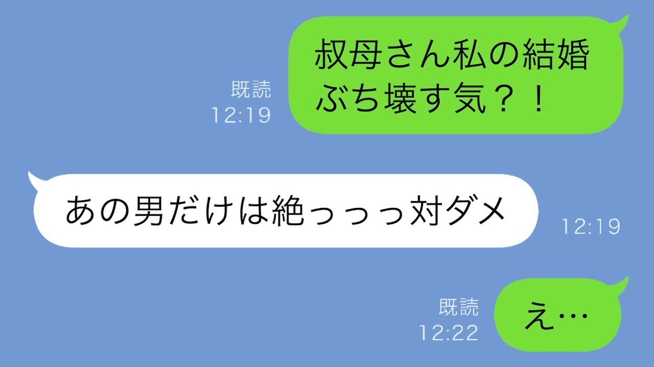 婚約者を実家に連れて行ったところ、居合わせた叔母が激しく反対しました…その後、叔母から「〇〇を訪れてみな」と言われて行った場所で私が見たものは…