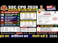 SSC CPO PHYSICAL DATE OUT 2026||SSC CPO TIRE 2 EXAM DATE OUT 💗🎁🚨 SSC CPO PHYSICAL ADMIT CARD OUT💗💙🔴👉