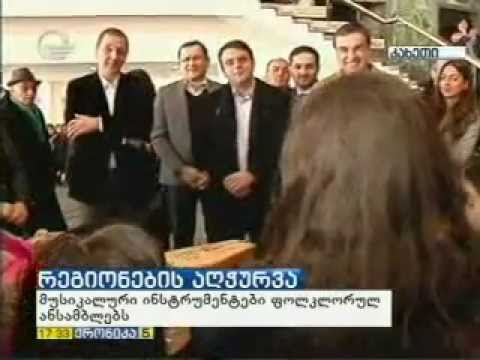 „რეგიონების აღჭურვის პროექტი\"