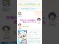 先輩はおとこのこ 放課後トーク 第10回｜切り抜き#梅田修一朗#関根明良#内田雄馬#先輩はおとこのこ#ぱいのこ