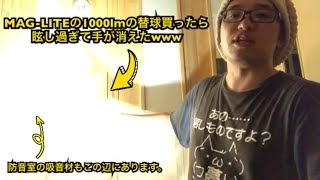 6 D Cell MAG-LITE 1000lm LED Review