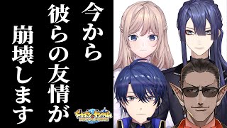 【ドカポンキングダムコネクト】友情が崩壊するゲームをやります #クソザコトレーナーズ【グウェル・オス・ガール/長尾景/春崎エアル/ナギ】
