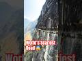 India’s Most Dangerous Cliff Road 😨⛰️