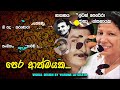 Pera Athmayaka Eka Rathriyaka Karaoke Without Voice Milton Perera Karaoke Mp3 Song