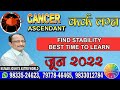 JUNE ज न 2022 Cancer Monthly Prediction कर क लग न कर क र श BY Kumar Joshi क म र ज श 