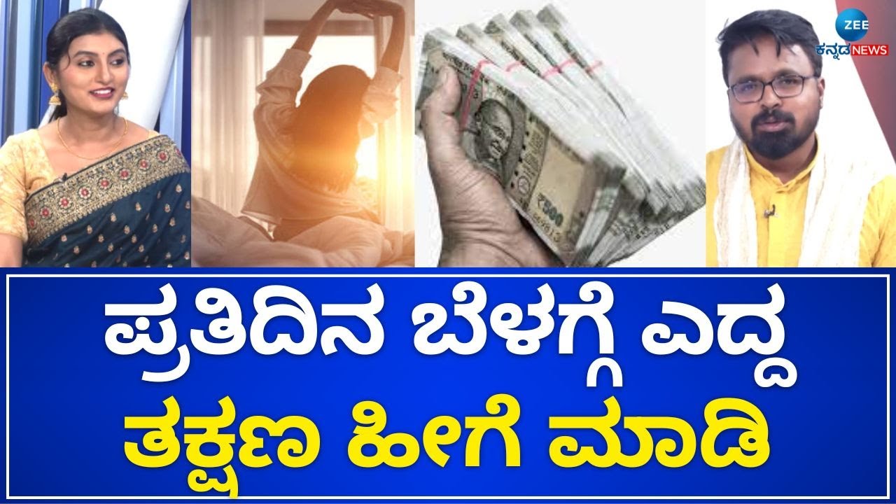 ದುಡ್ಡಿನ ಕುರಿತಾಗಿ ಅನಂತ ವಿಶ್ವಾಚಾರ್ಯರು ಹೇಳಿದ್ದೇನು ?  | Money is happiness | Anantha Vishwa Acharya