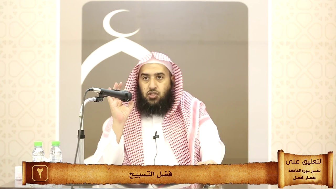 080 من أسرار الأمر بتكرار التسبيح #منتقى_الفوائد