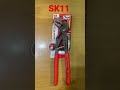 #電気工事士  #工具   SK11 オートアジャスト　ウォーターポンププライヤー
