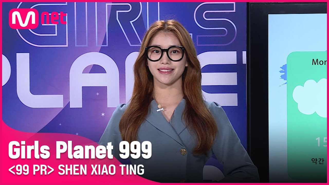 C-GROUPㅣ션샤오팅ㅣ자체발광! 반짝반짝 빛나는 선샤인 @99 PR_자기소개 #girlsplanet999 [EN/JP/CN]