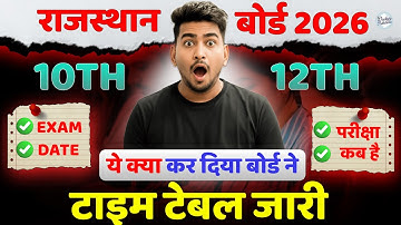 Rbse Board Time Table 2026 | Rajasthan Board 12th, 10th, 8th Exam Date Time Table 2026