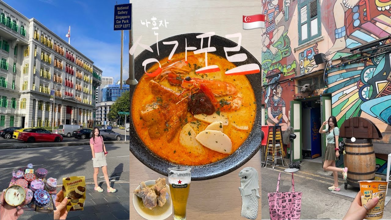 🇸🇬2. 나혼자 싱가포르 5박 6일 여행 vlogㅣ술탄모스크,하지레인, 머라이어 공원, 락사, 오렌지주스, 송파 바쿠테, 싱가포르 플레이어