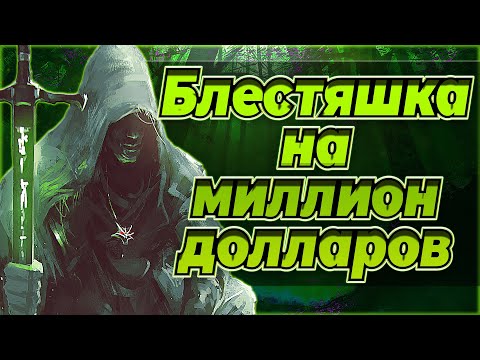 Видео: РАЗБОР КВЕСТА "СЕРДЦЕ МЕЛИТЭЛЕ" .The Witcher 2.